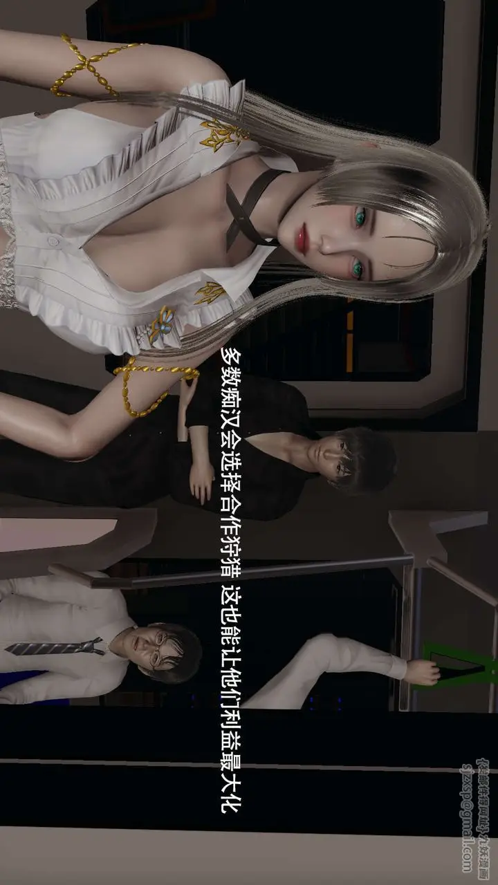 漫画《[3D]魔导世界》番外第7张图