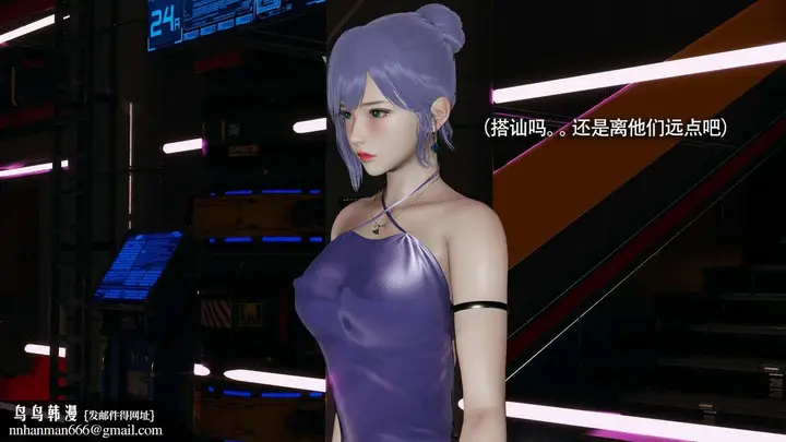 漫画《[3D]魔导世界》番外第100张图