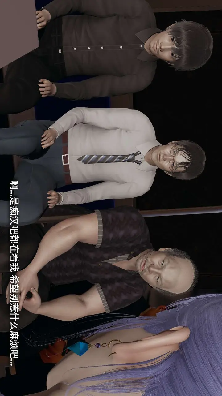 漫画《[3D]魔导世界》番外第105张图