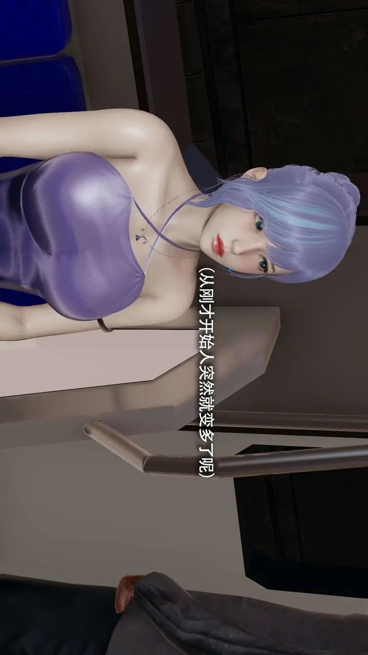 漫画《[3D]魔导世界》番外第113张图