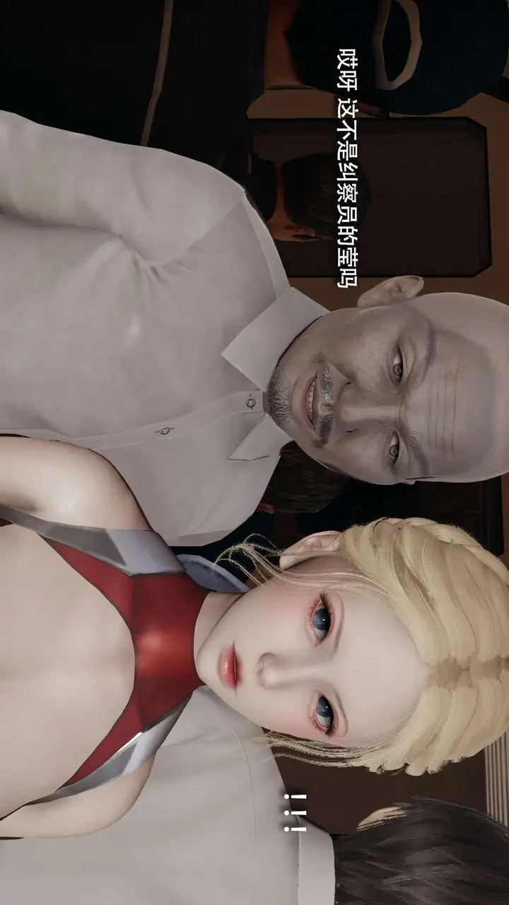 漫画《[3D]魔导世界》番外第115张图