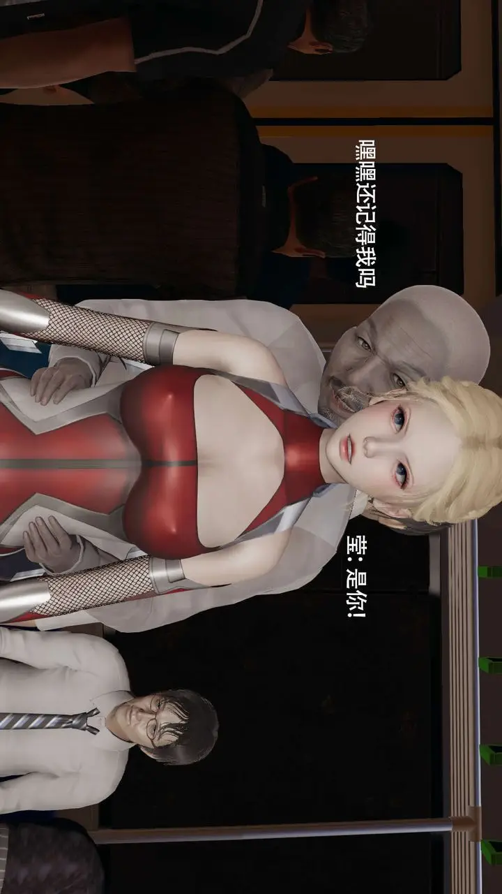 漫画《[3D]魔导世界》番外第116张图