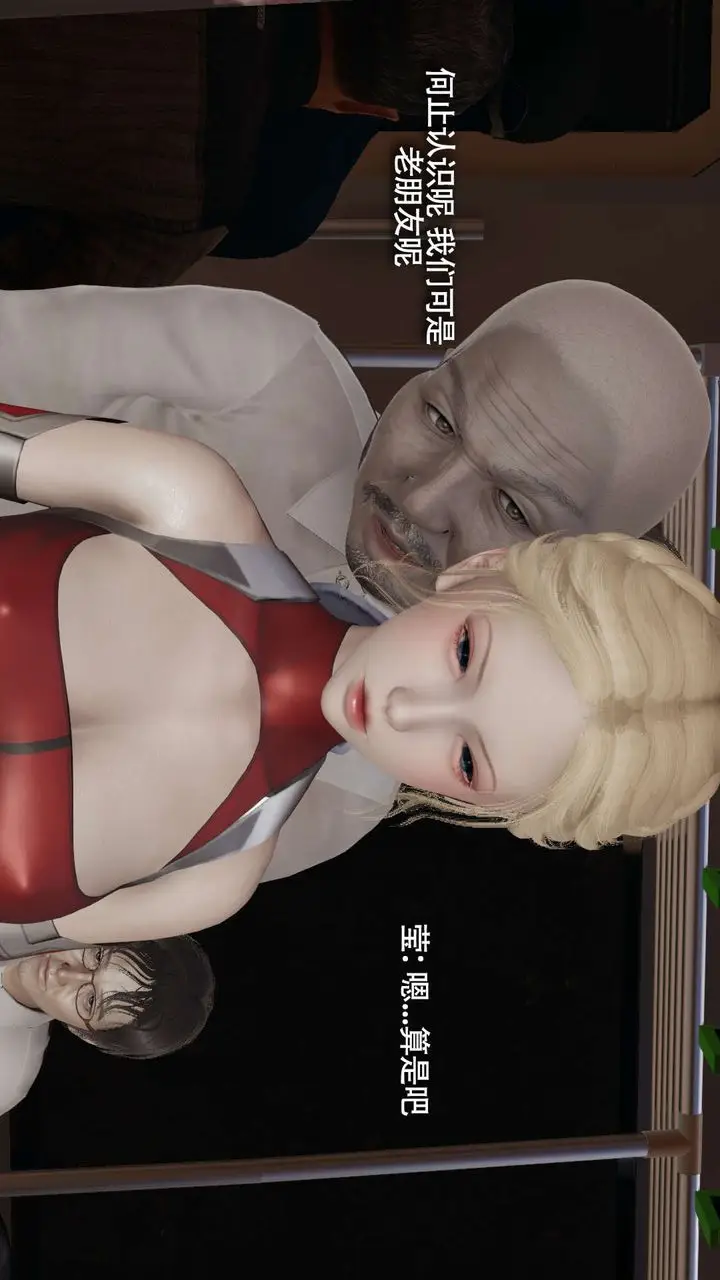 漫画《[3D]魔导世界》番外第118张图
