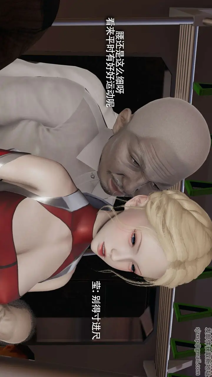 漫画《[3D]魔导世界》番外第120张图