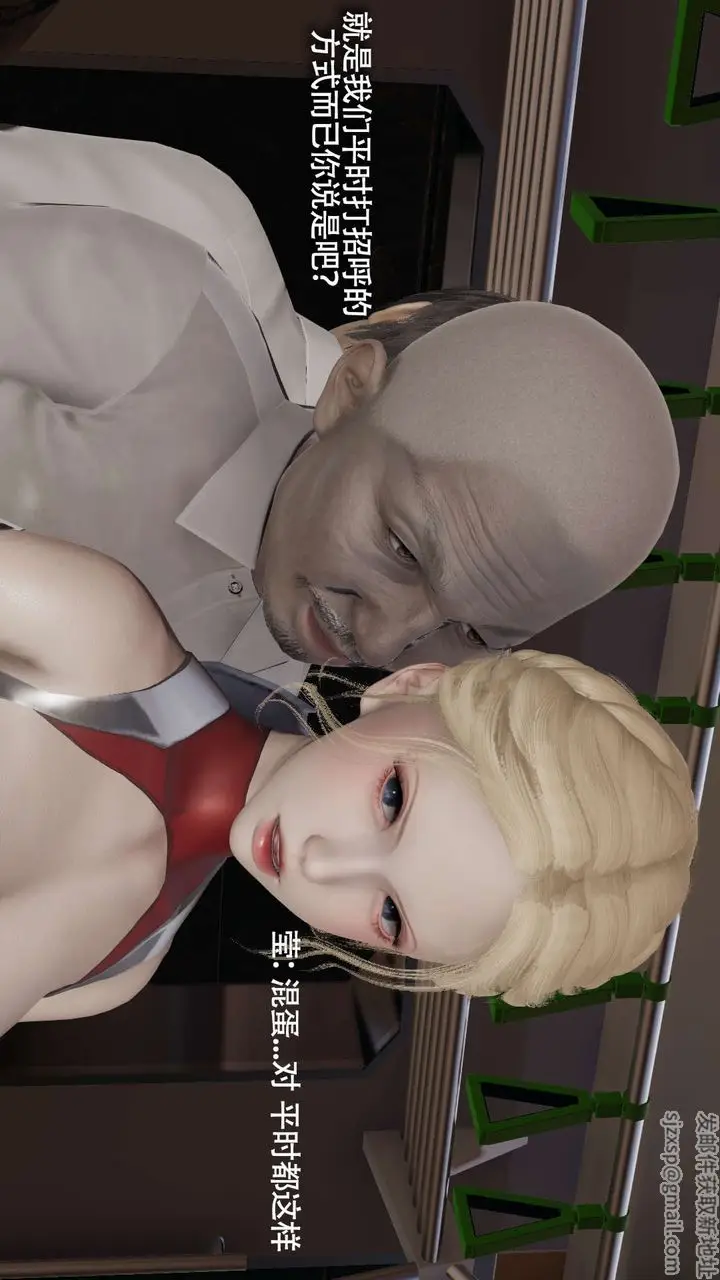 漫画《[3D]魔导世界》番外第122张图