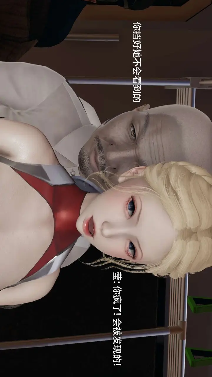 漫画《[3D]魔导世界》番外第125张图