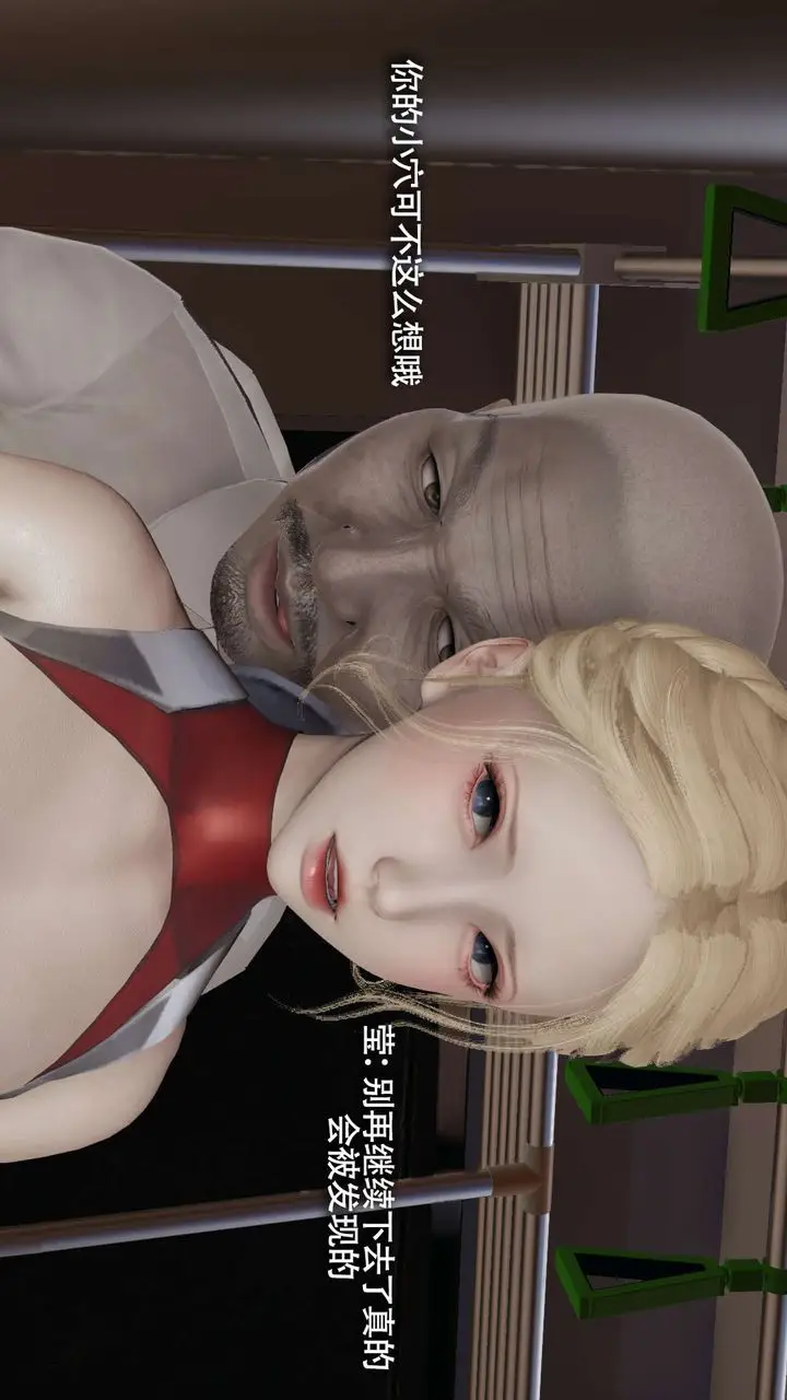 漫画《[3D]魔导世界》番外第128张图