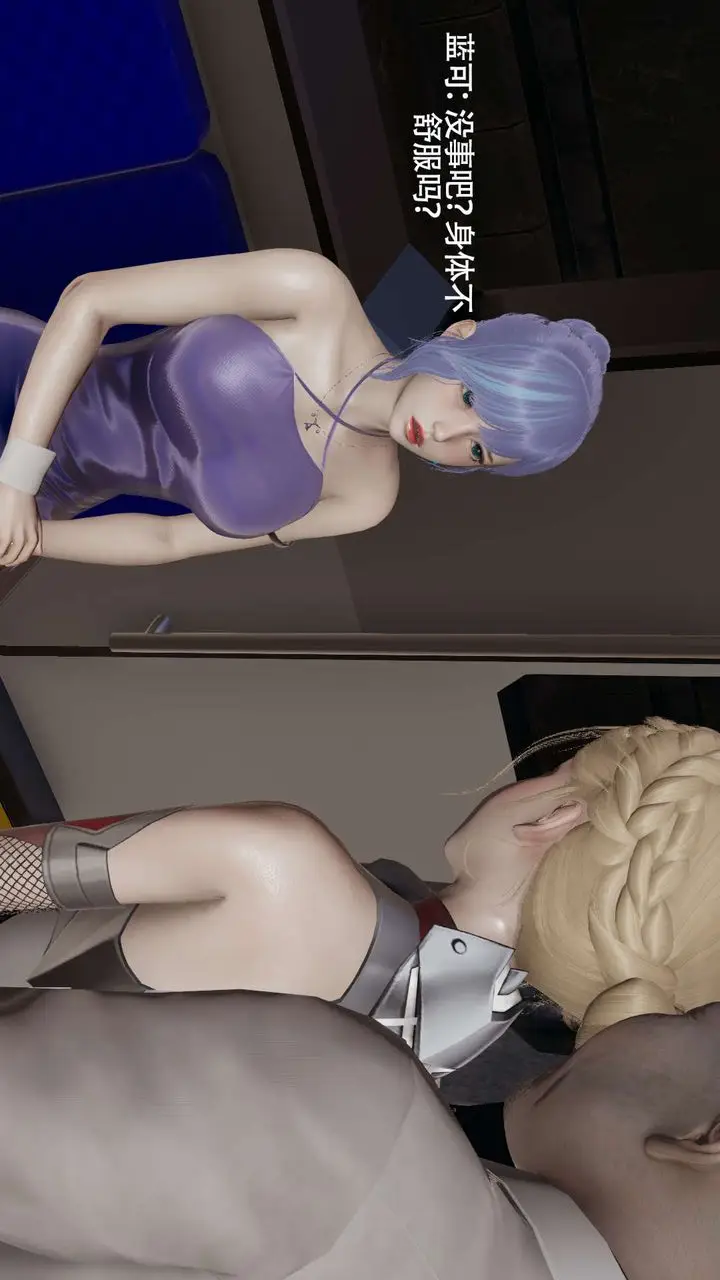漫画《[3D]魔导世界》番外第131张图