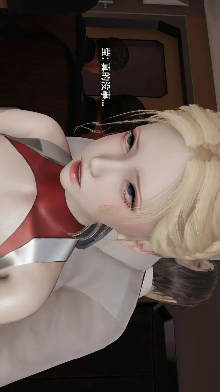 漫画《[3D]魔导世界》番外第133张图