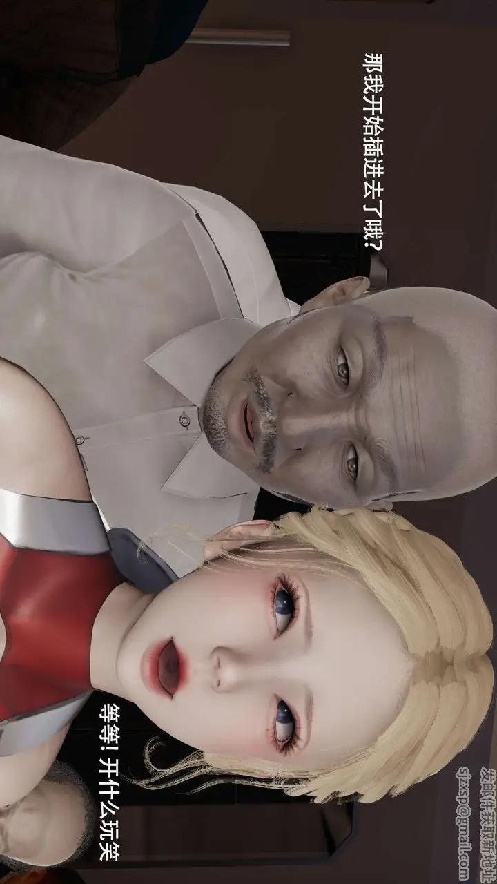 漫画《[3D]魔导世界》番外第137张图