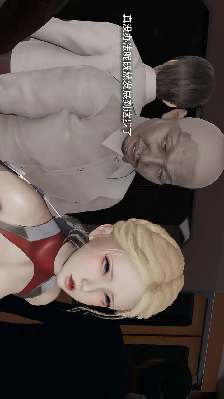 漫画《[3D]魔导世界》番外第140张图