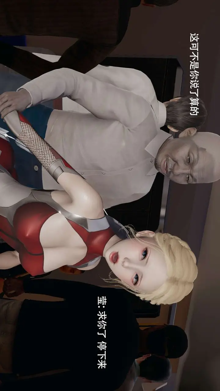 漫画《[3D]魔导世界》番外第141张图