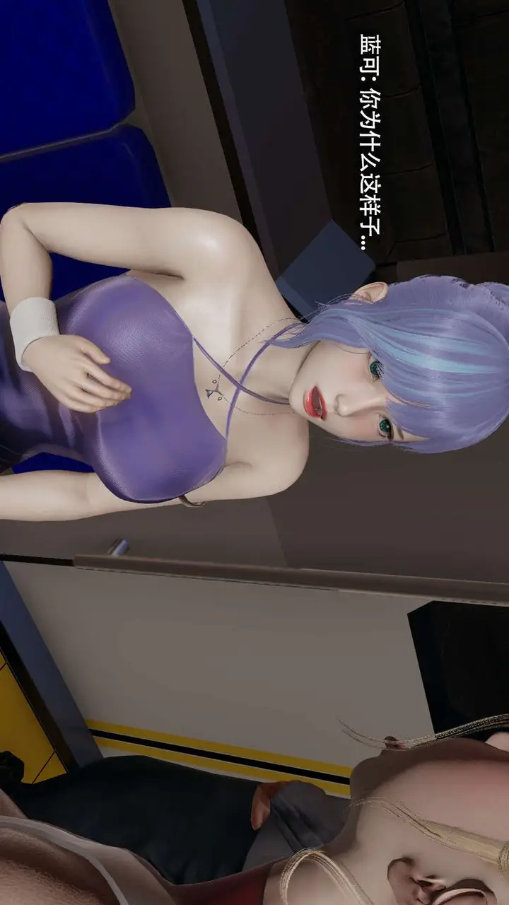 漫画《[3D]魔导世界》番外第147张图