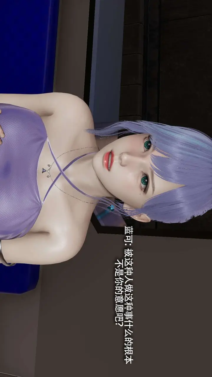 漫画《[3D]魔导世界》番外第148张图