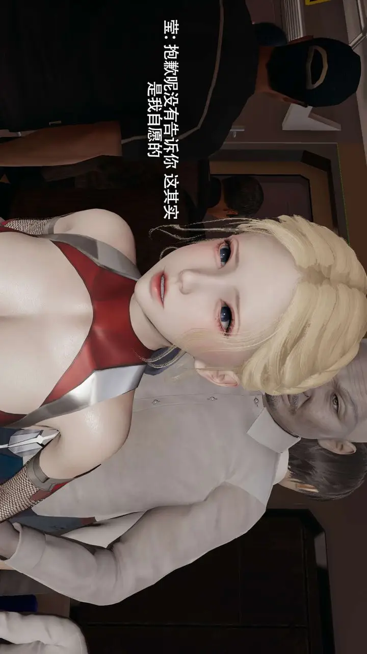 漫画《[3D]魔导世界》番外第149张图