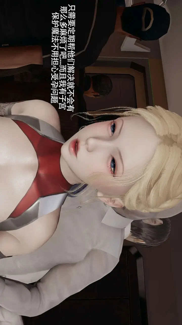 漫画《[3D]魔导世界》番外第154张图