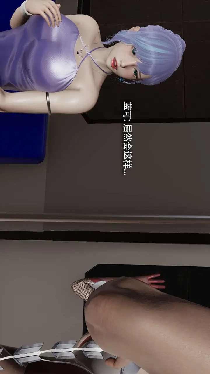 漫画《[3D]魔导世界》番外第162张图