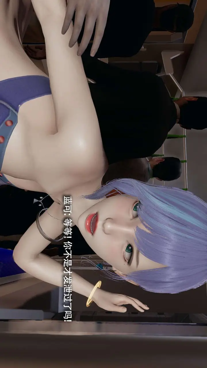 漫画《[3D]魔导世界》番外第169张图