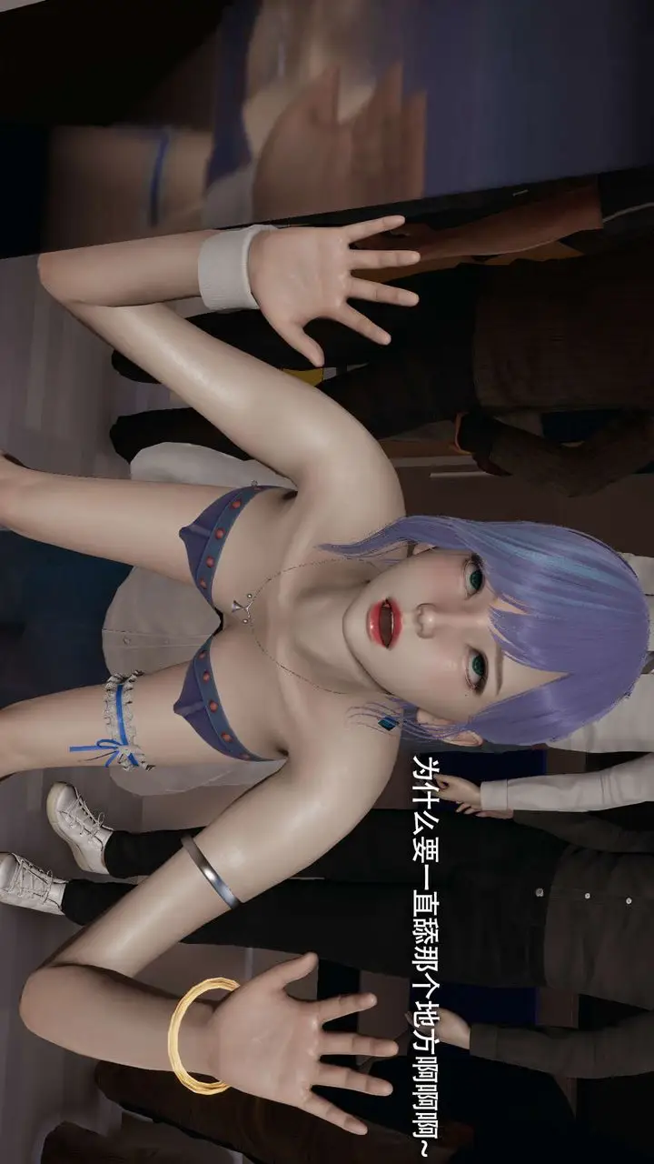 漫画《[3D]魔导世界》番外第173张图