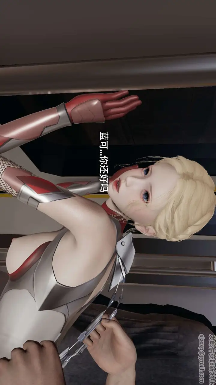漫画《[3D]魔导世界》番外第183张图