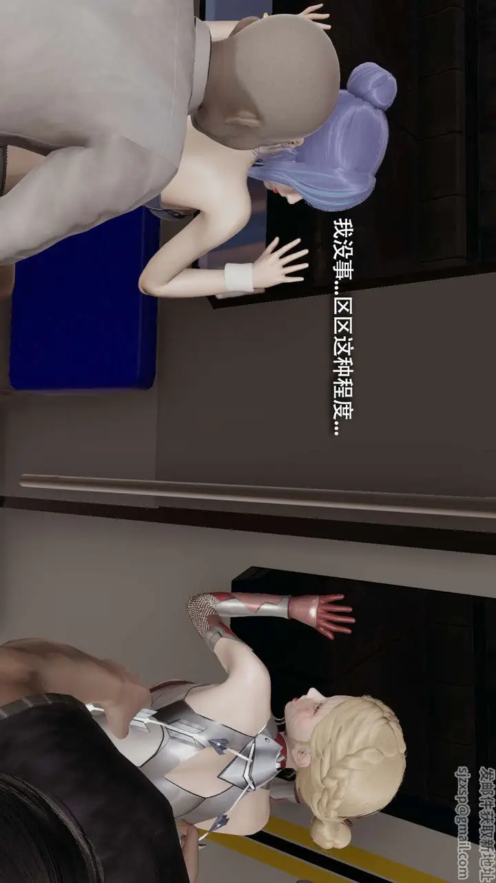 漫画《[3D]魔导世界》番外第184张图