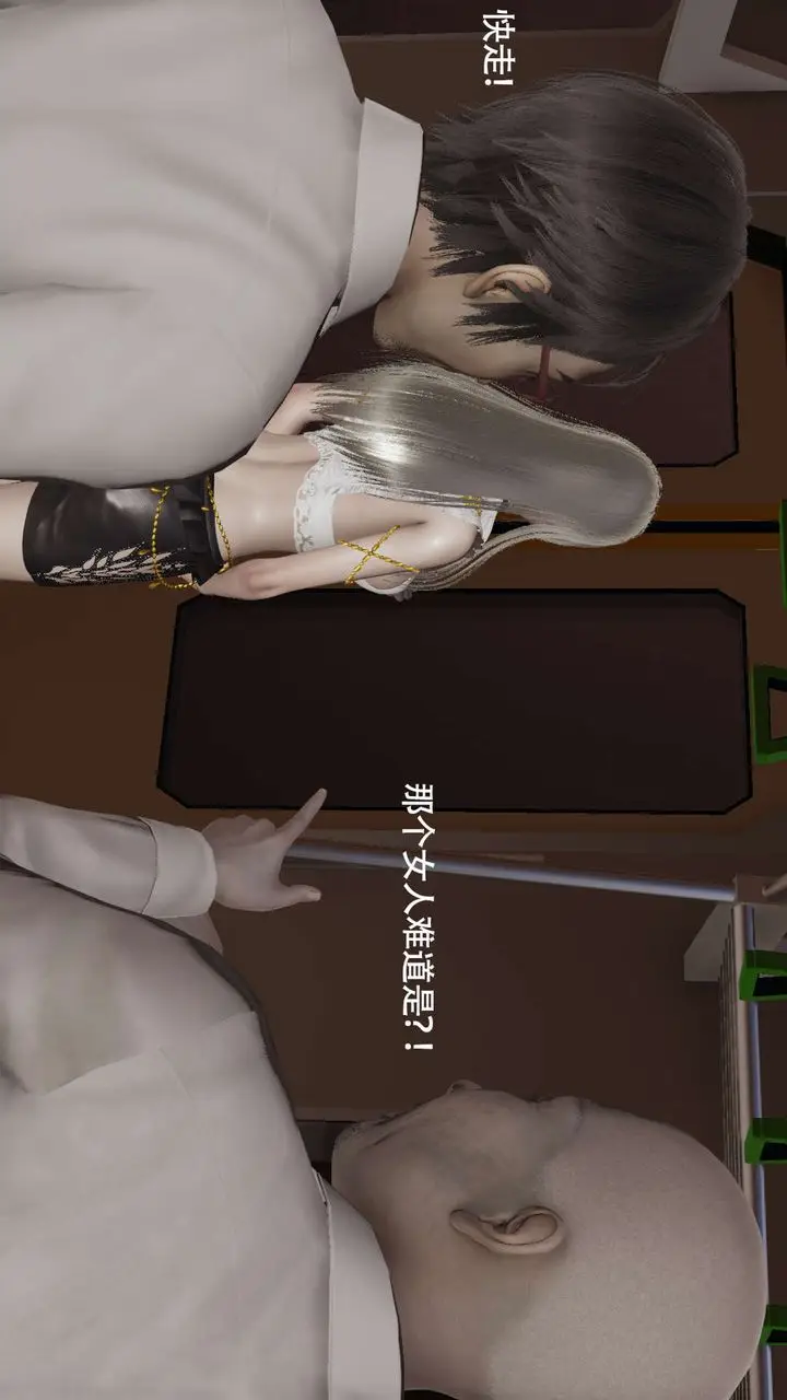 漫画《[3D]魔导世界》番外第29张图