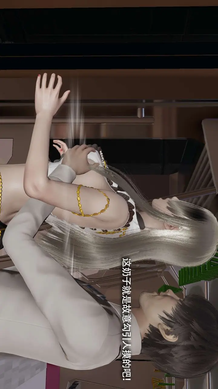 漫画《[3D]魔导世界》番外第32张图