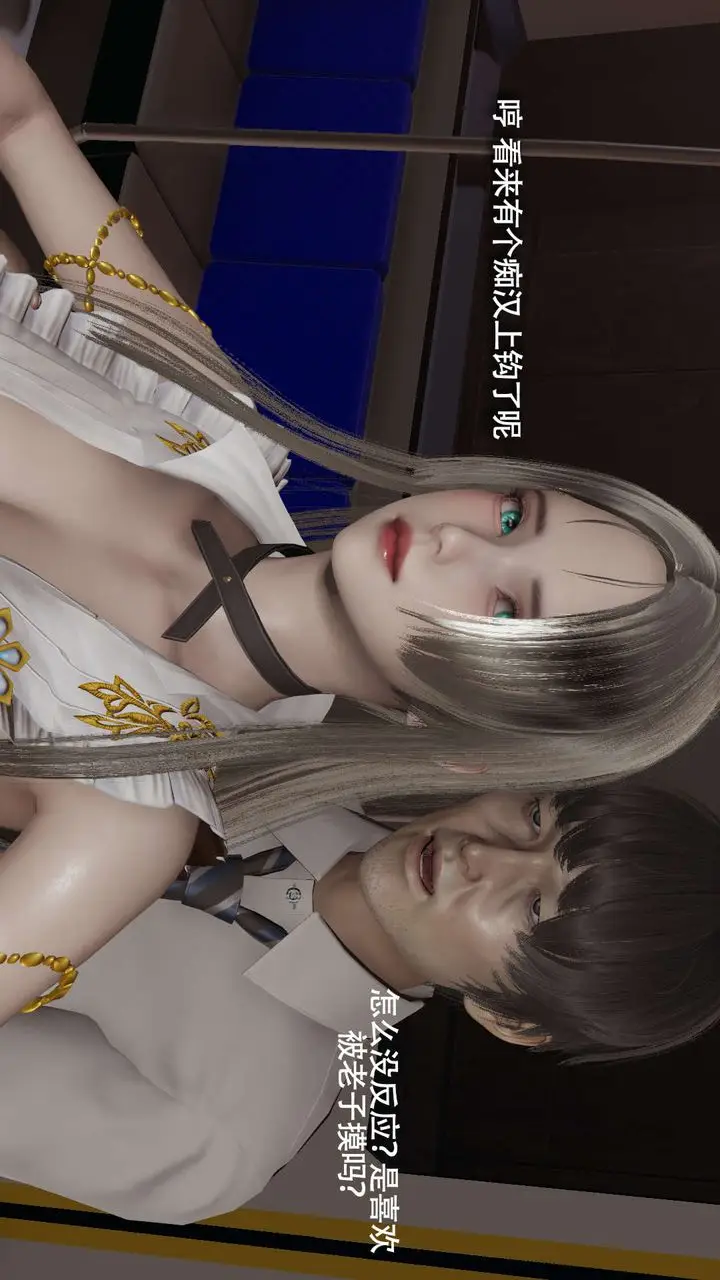 漫画《[3D]魔导世界》番外第33张图