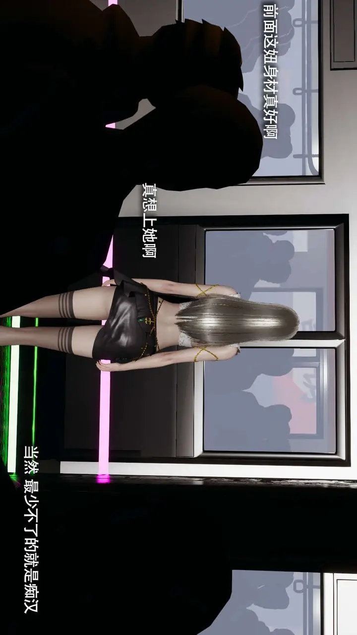 漫画《[3D]魔导世界》番外第4张图