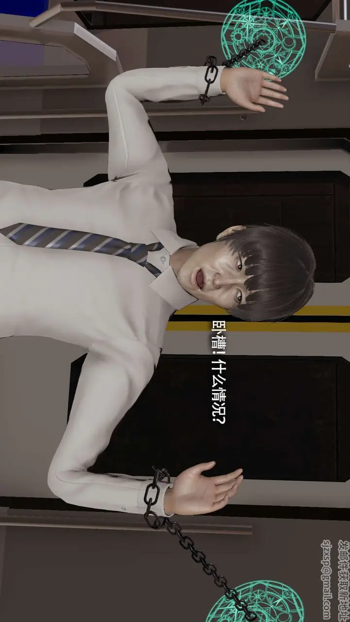 漫画《[3D]魔导世界》番外第46张图