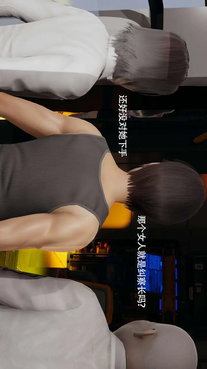 漫画《[3D]魔导世界》番外第51张图