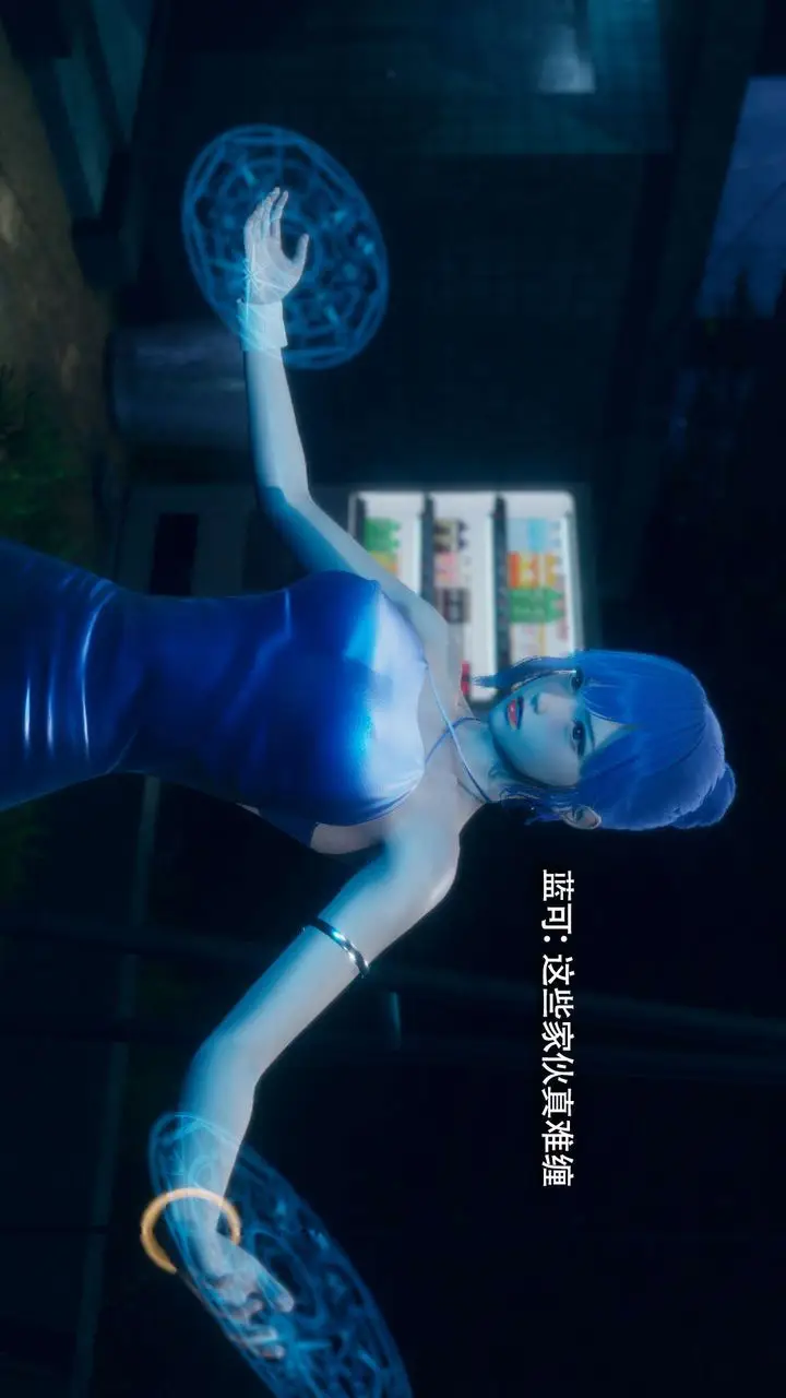 漫画《[3D]魔导世界》番外第53张图