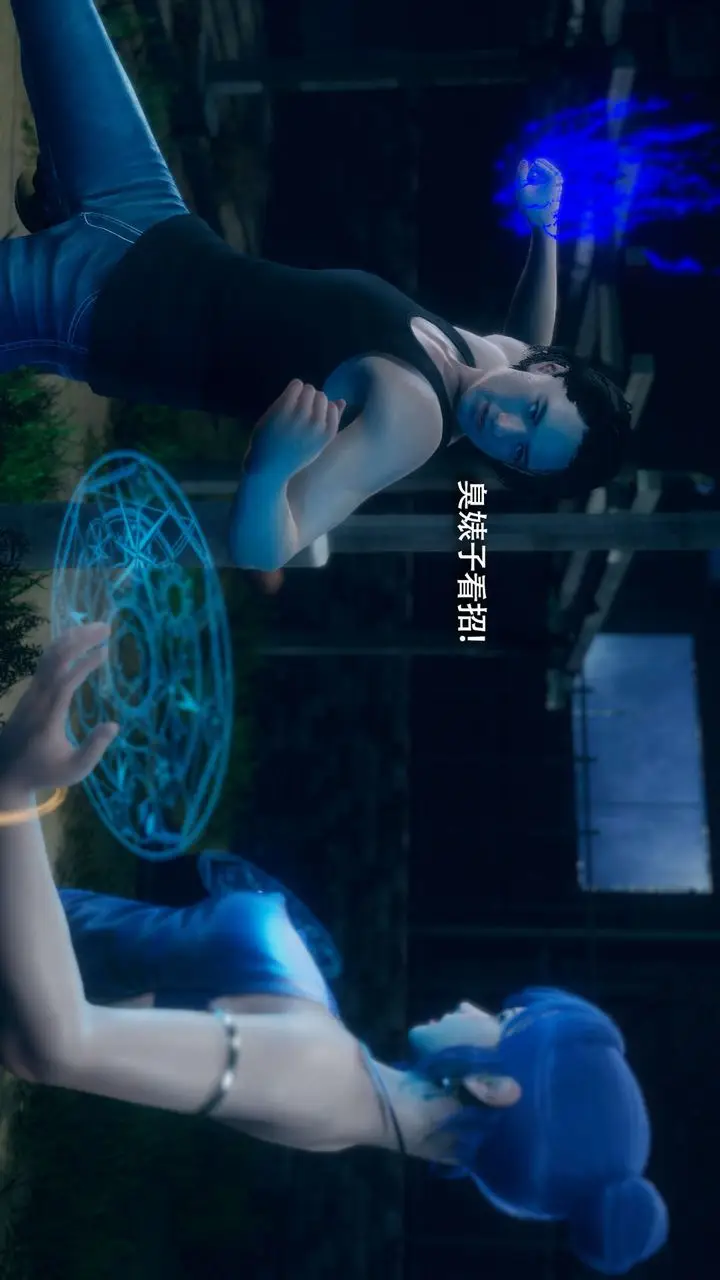 漫画《[3D]魔导世界》番外第55张图
