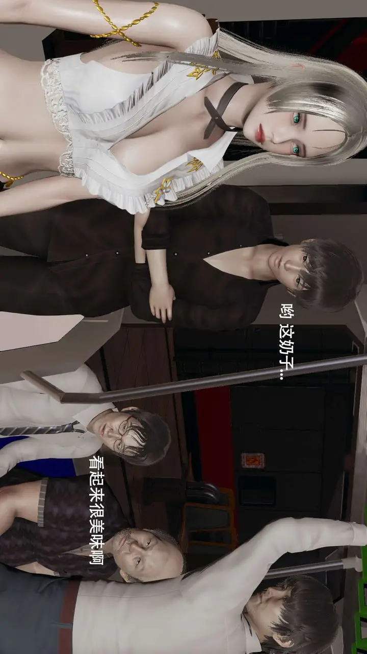 漫画《[3D]魔导世界》番外第6张图