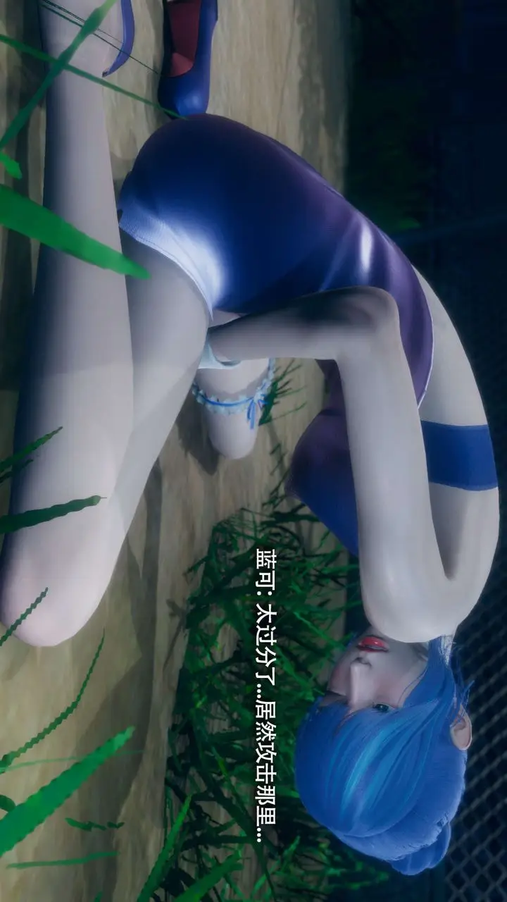 漫画《[3D]魔导世界》番外第67张图