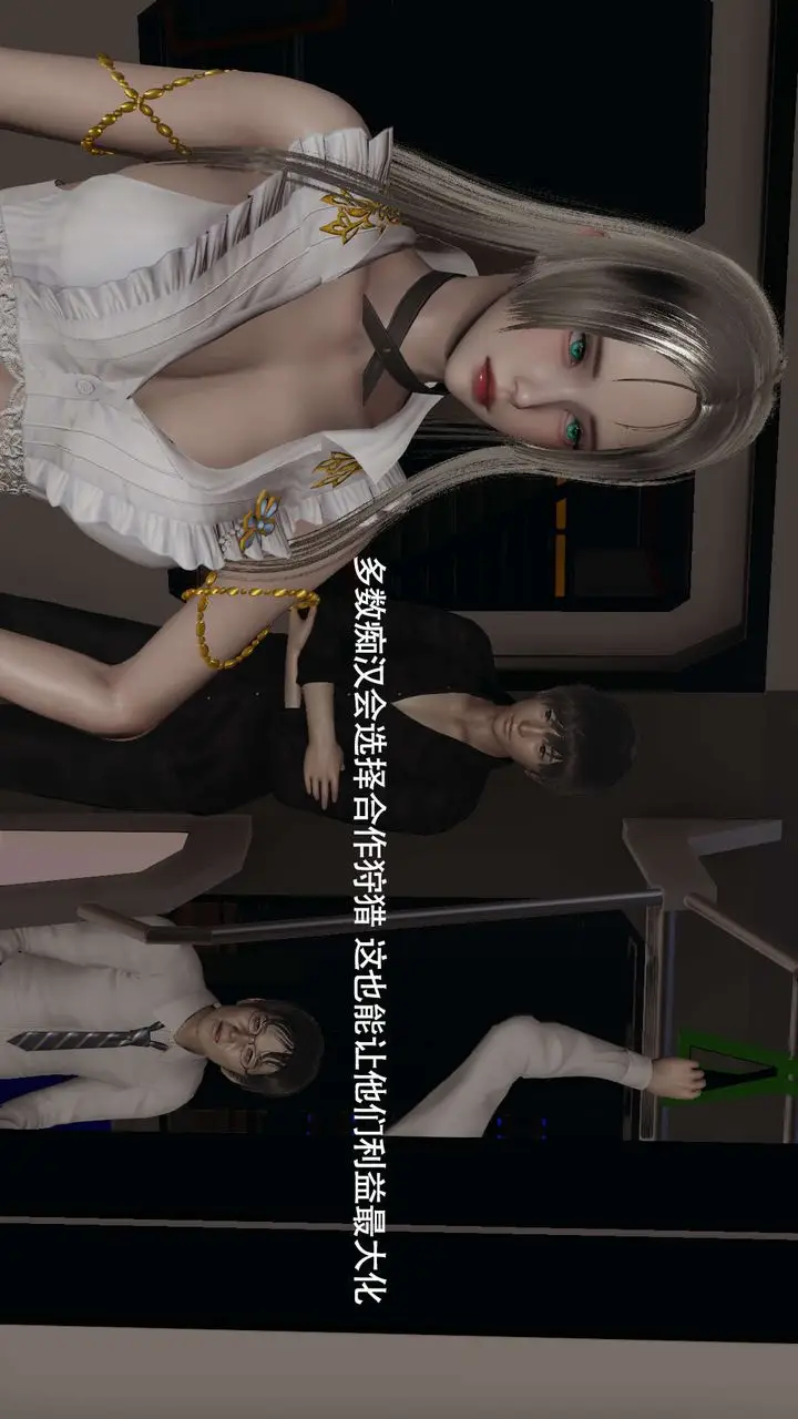 漫画《[3D]魔导世界》番外第7张图