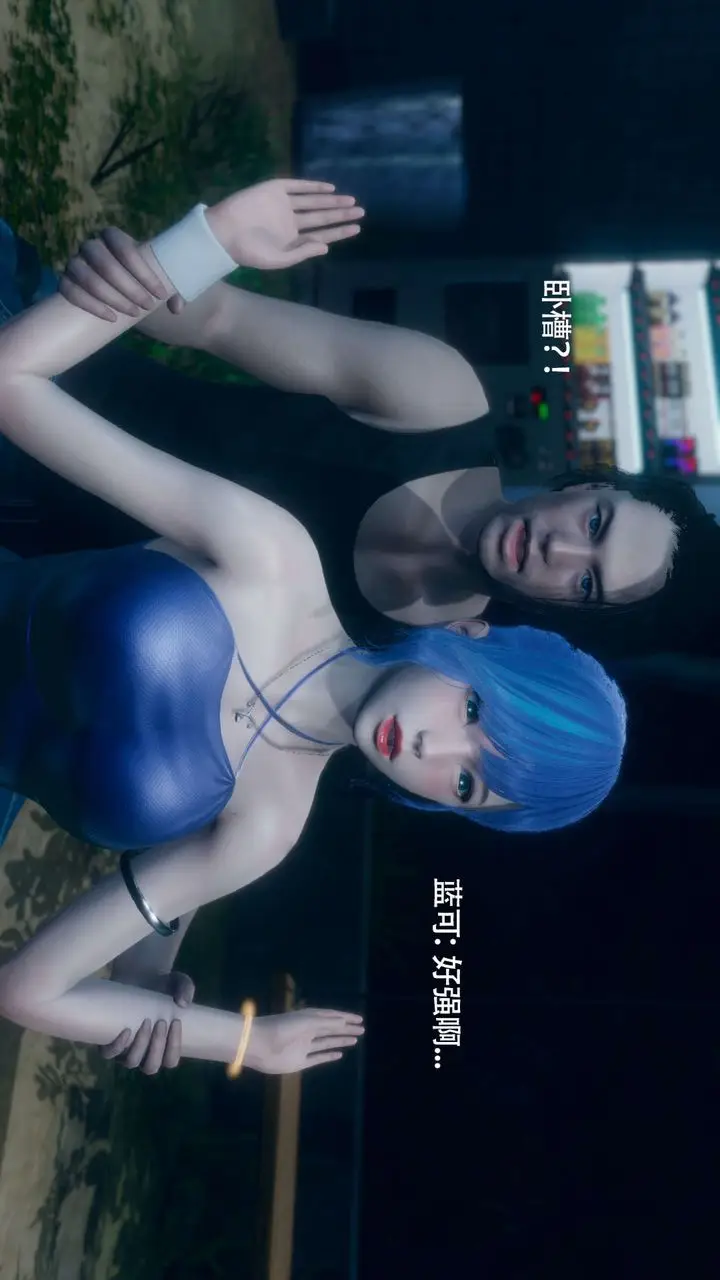 漫画《[3D]魔导世界》番外第76张图