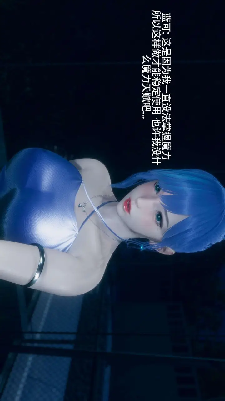 漫画《[3D]魔导世界》番外第88张图