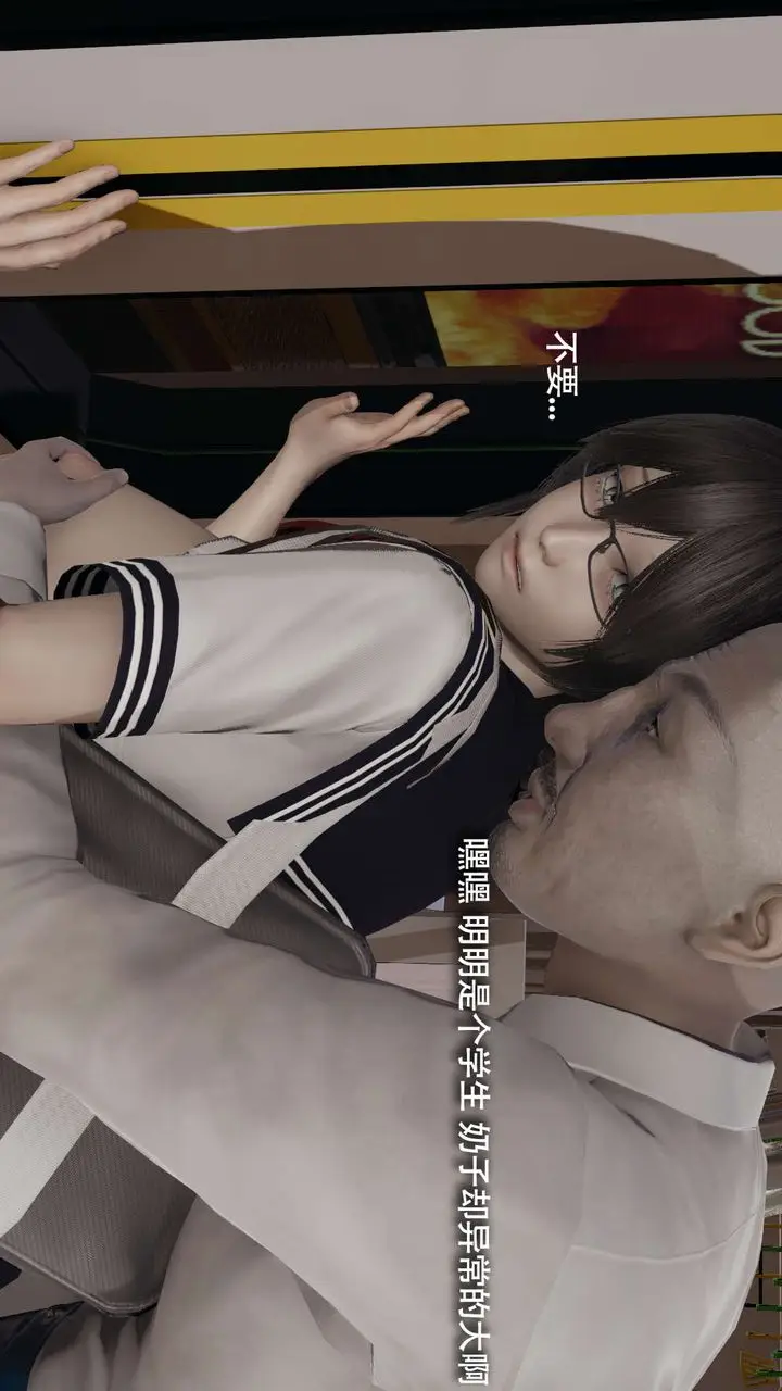 漫画《[3D]魔导世界》番外第9张图