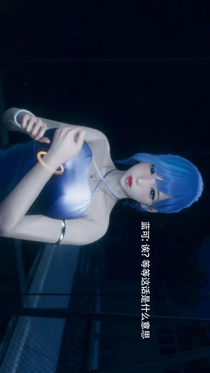 漫画《[3D]魔导世界》番外第90张图
