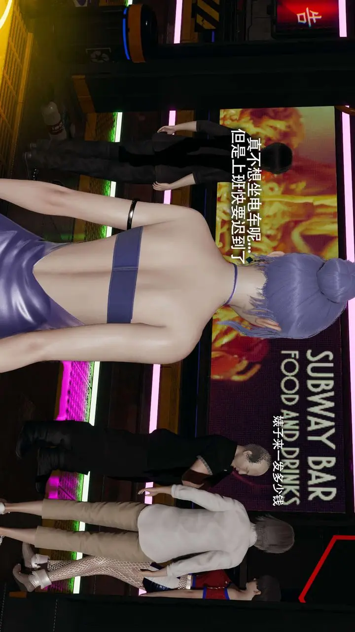 漫画《[3D]魔导世界》番外第97张图