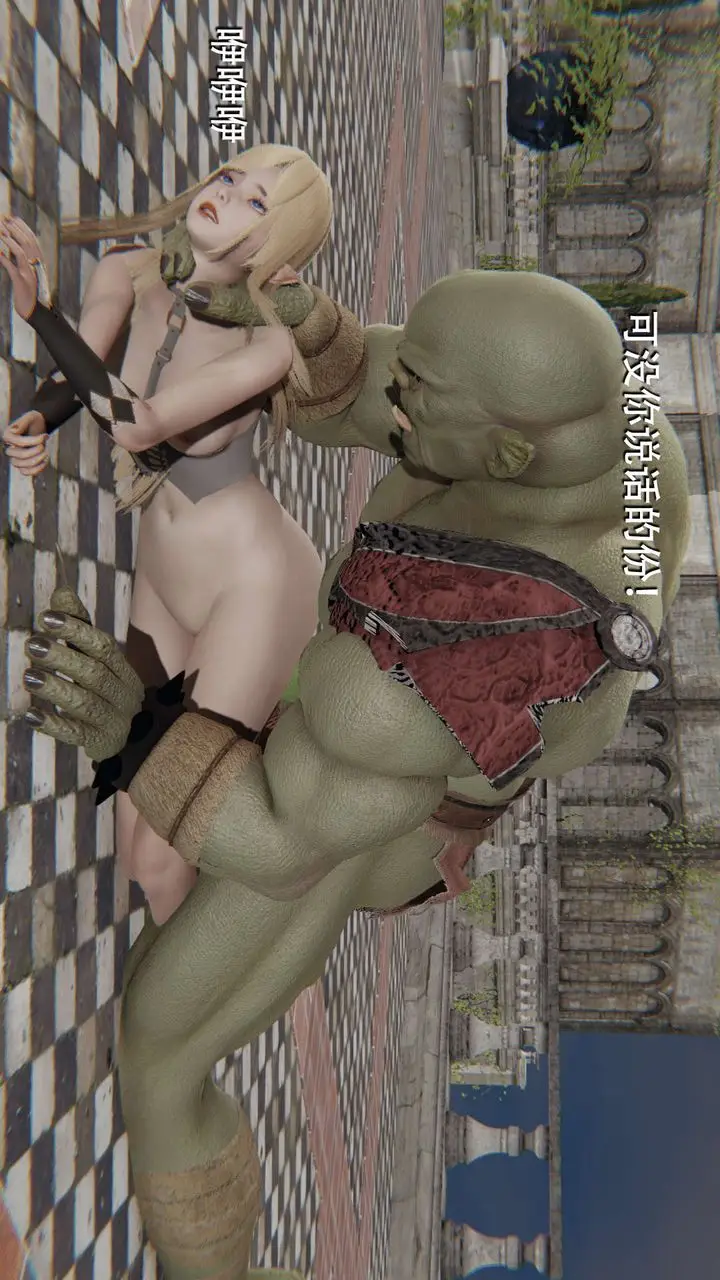 漫画《[3D]魔导世界》第13话第78张图