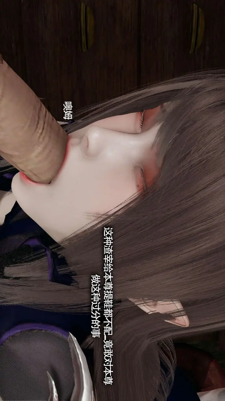 漫画《[3D]魔导世界》第21话第121张图