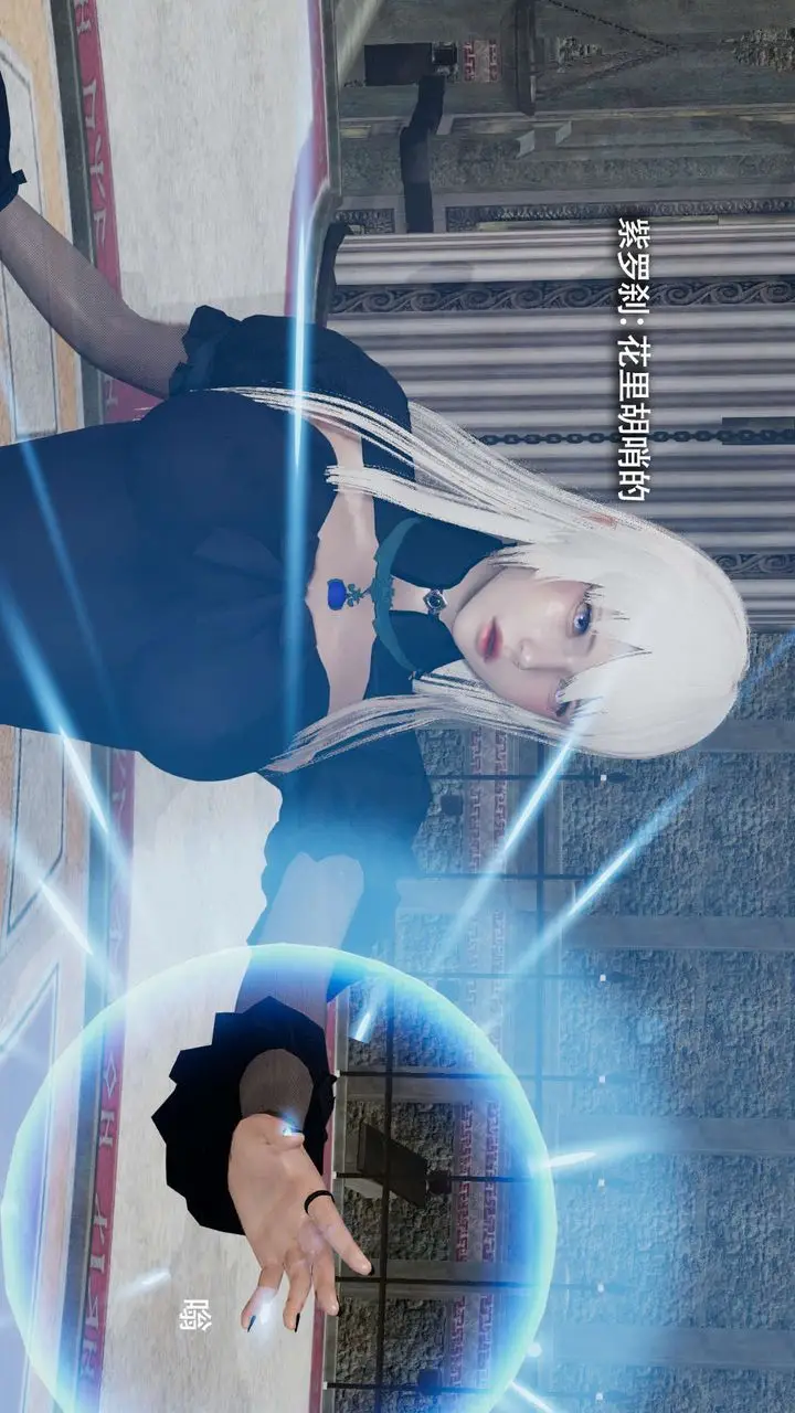 漫画《[3D]魔导世界》第16话第5张图