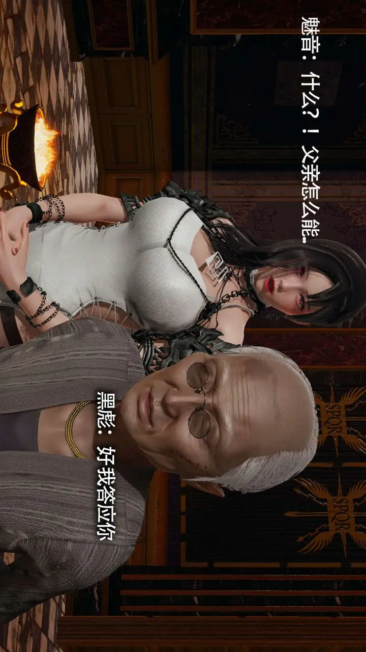 漫画《[3D]魔导世界》第13话第34张图