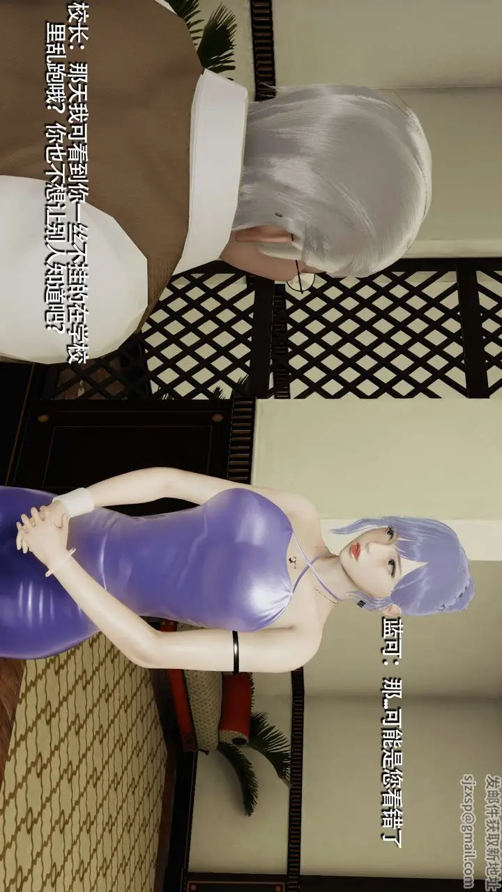 漫画《[3D]魔导世界》第16话第19张图