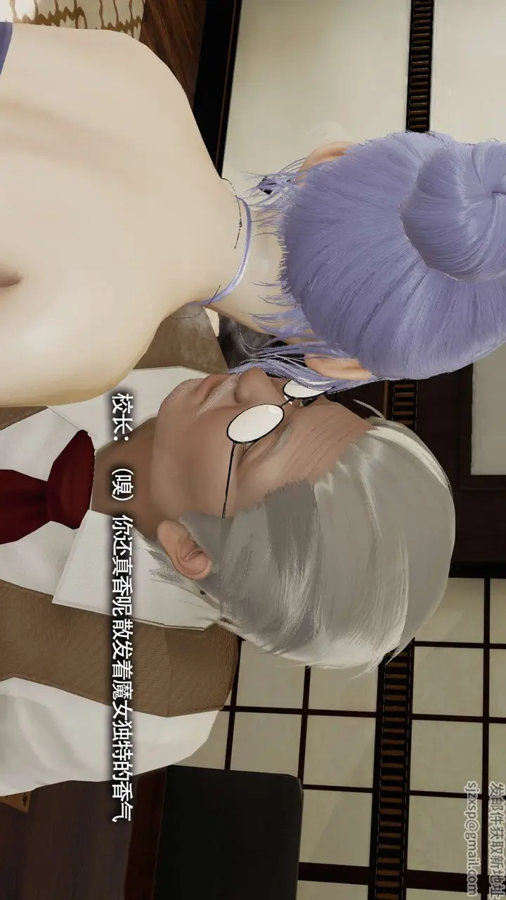 漫画《[3D]魔导世界》第16话第26张图