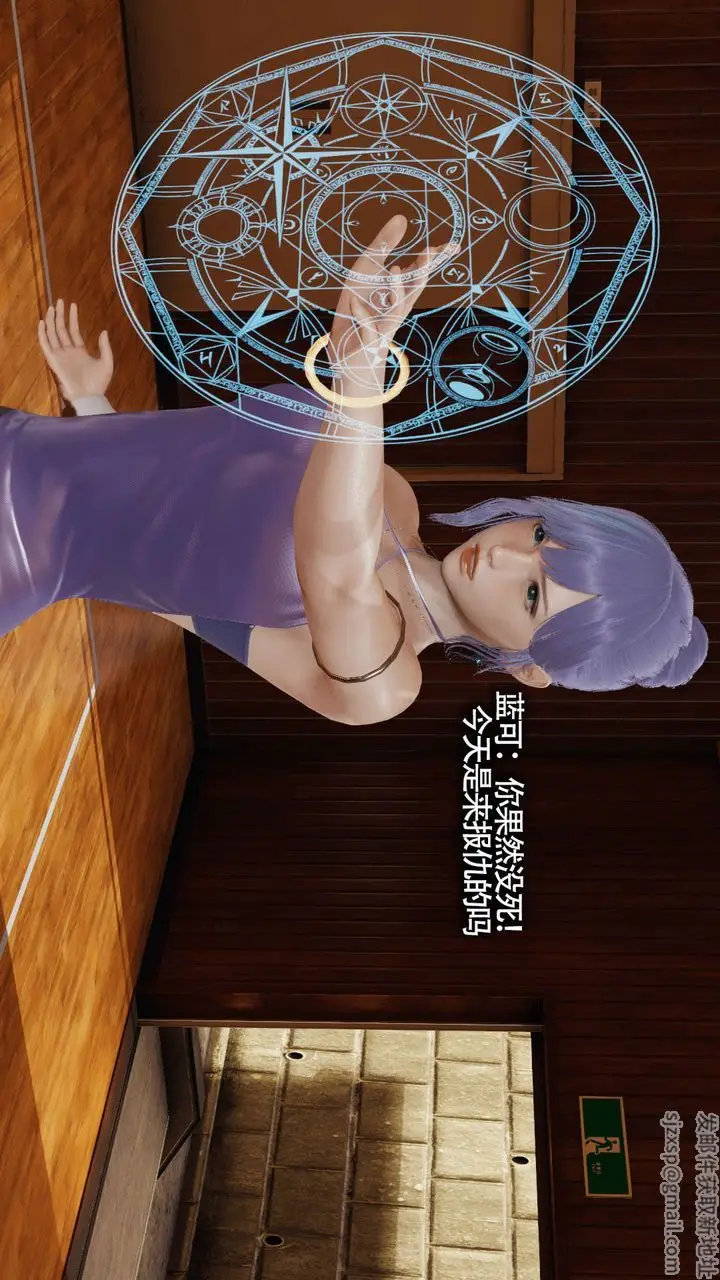 漫画《[3D]魔导世界》第16话第38张图