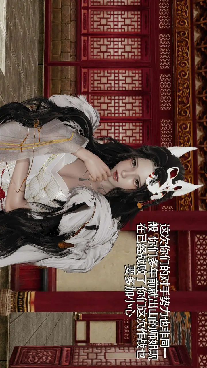 漫画《[3D]魔导世界》第16话第6张图