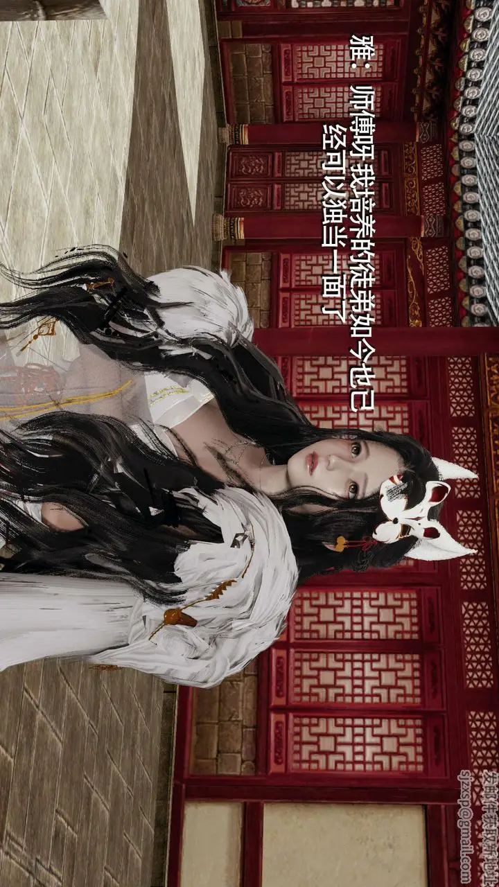 漫画《[3D]魔导世界》第16话第9张图
